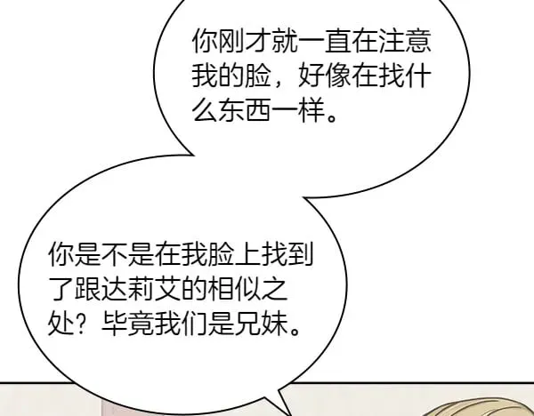 第57话 幸运还是倒霉68