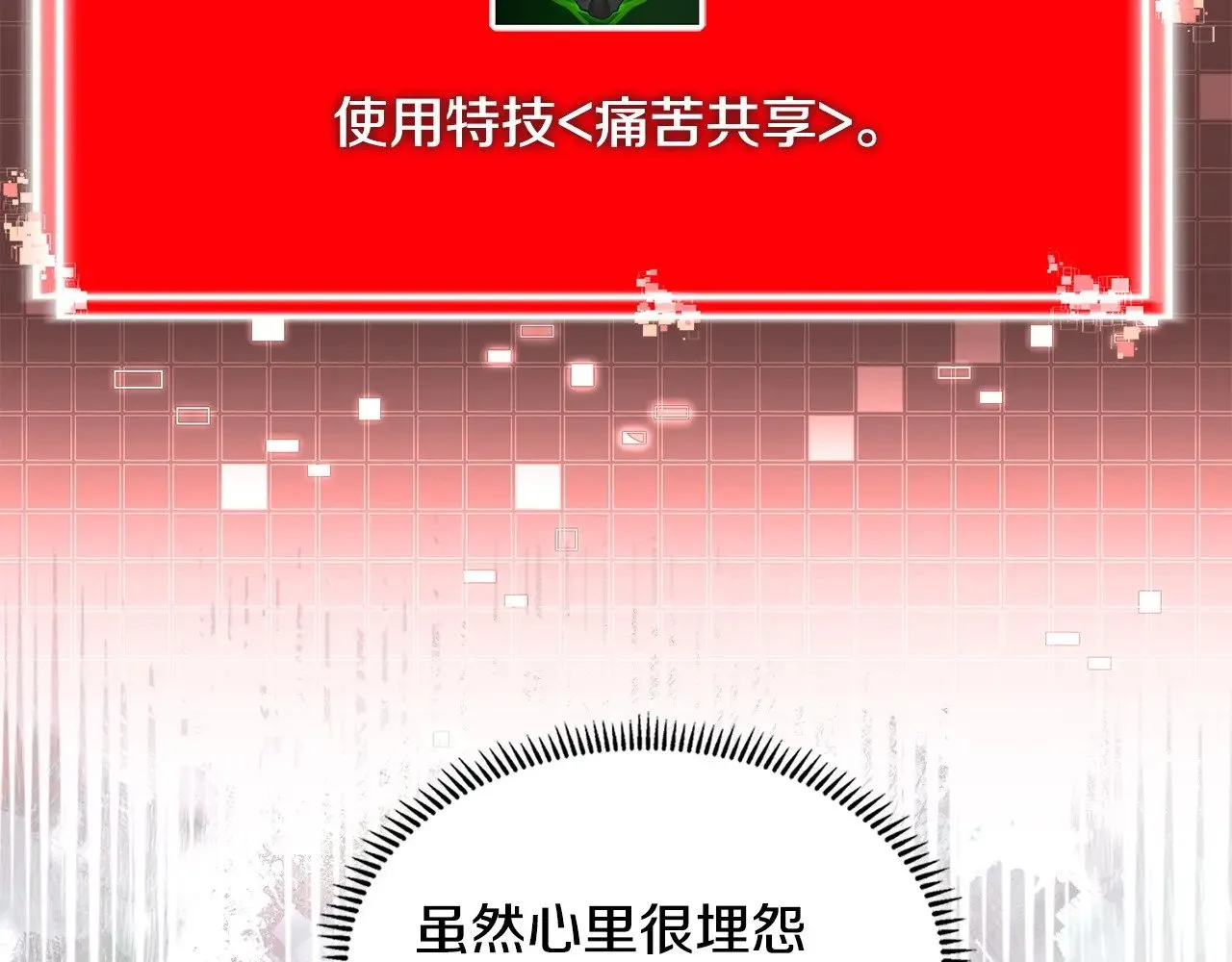 第46话 彻底击溃190