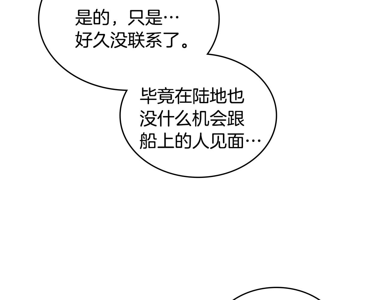 第24话 雨一直下6