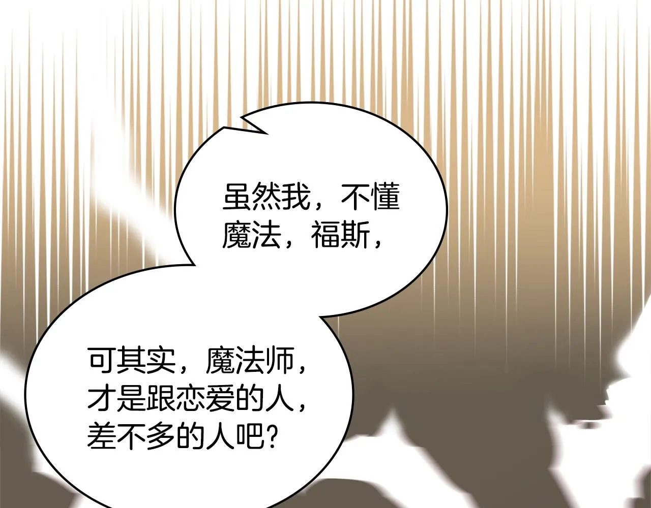 第48话 情侣粉碎大师17