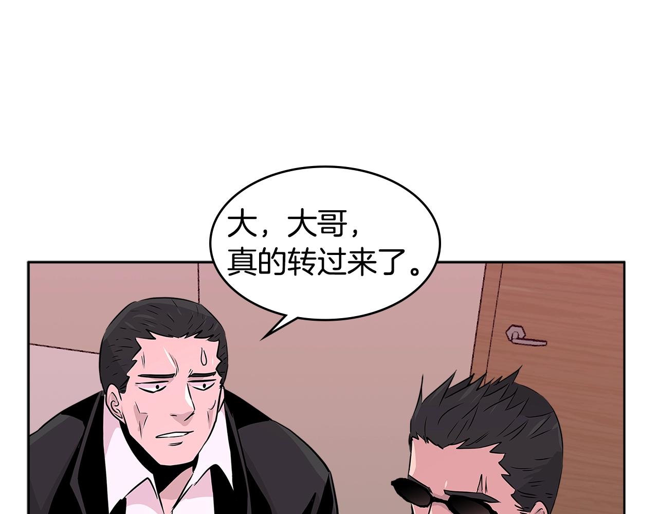 第2季第14话 搞定79