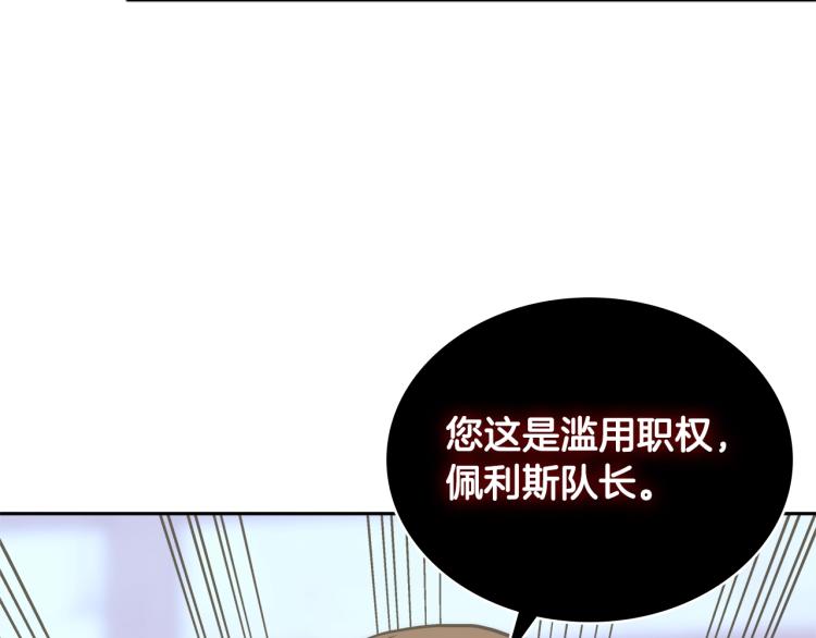 第4季第56话 诬陷183