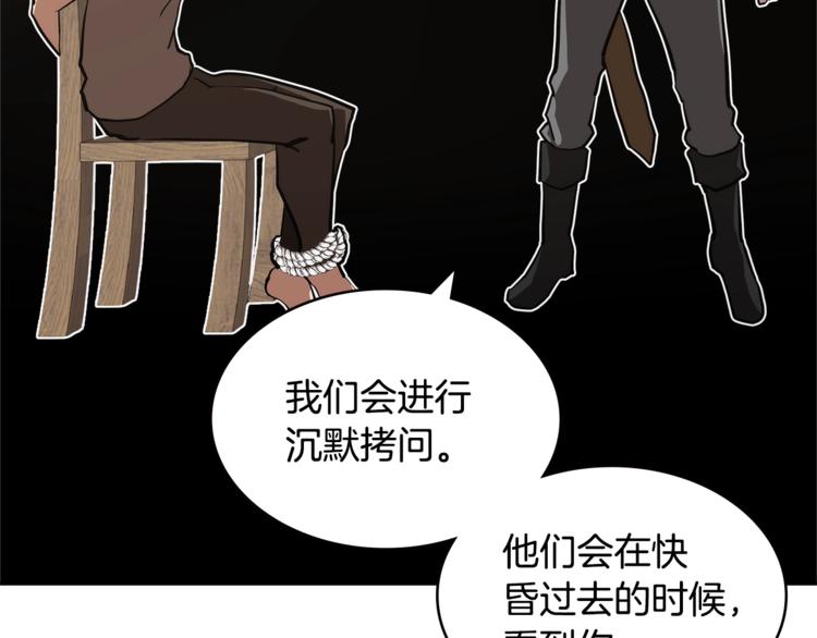 第4季第43话 拷问的艺术139