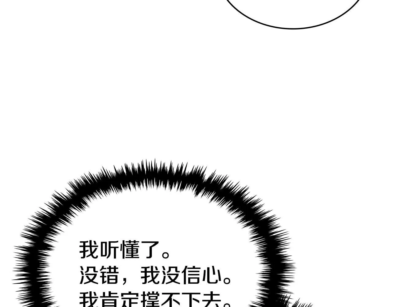 第1话 堕落的玩家149