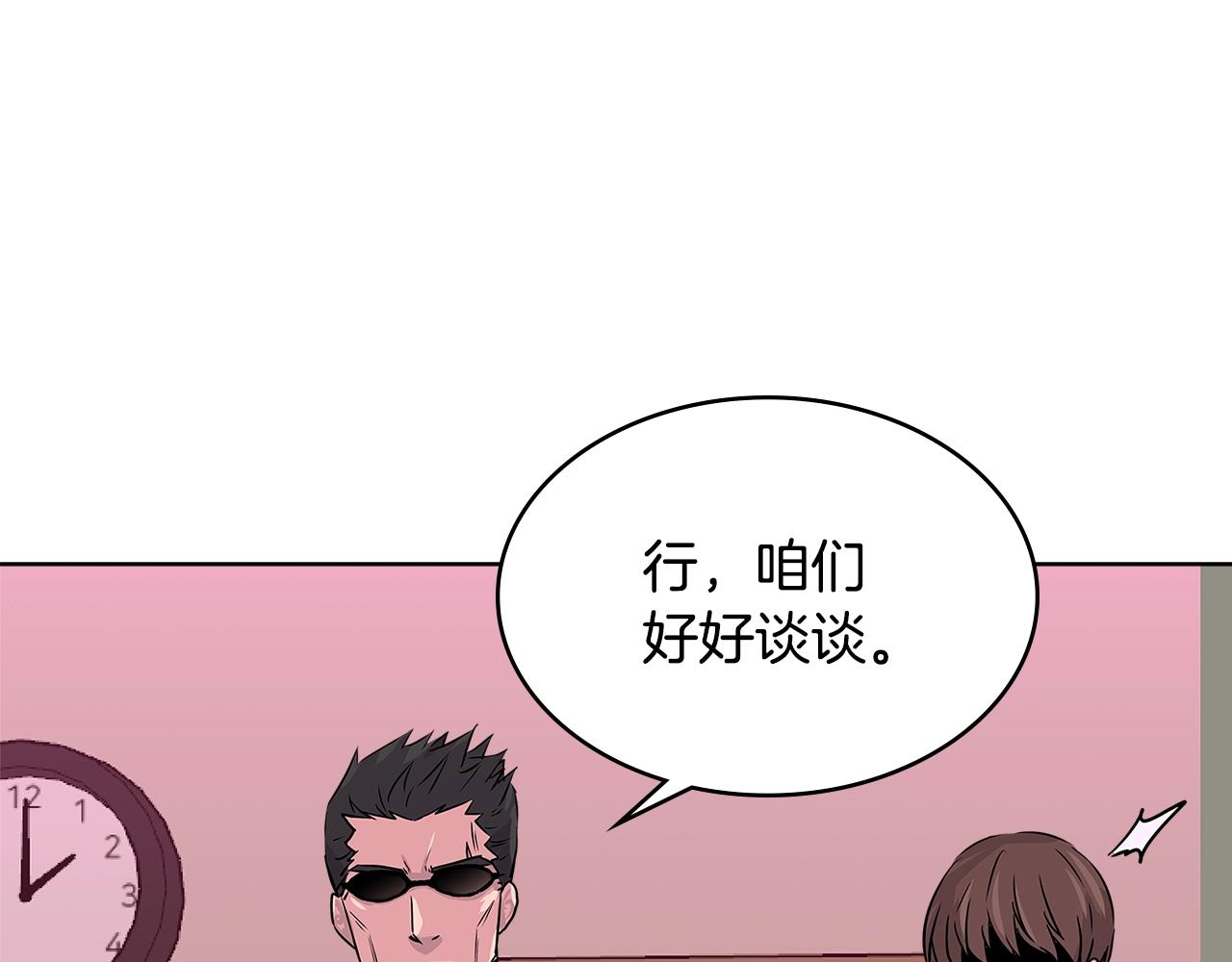 第2季第14话 搞定50