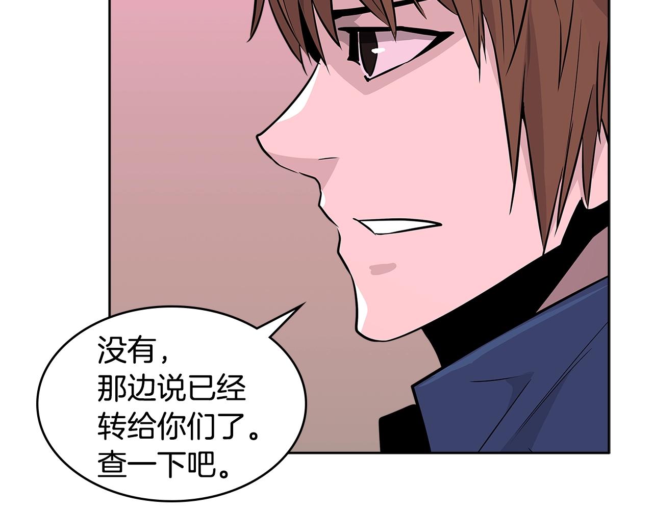 第2季第14话 搞定77
