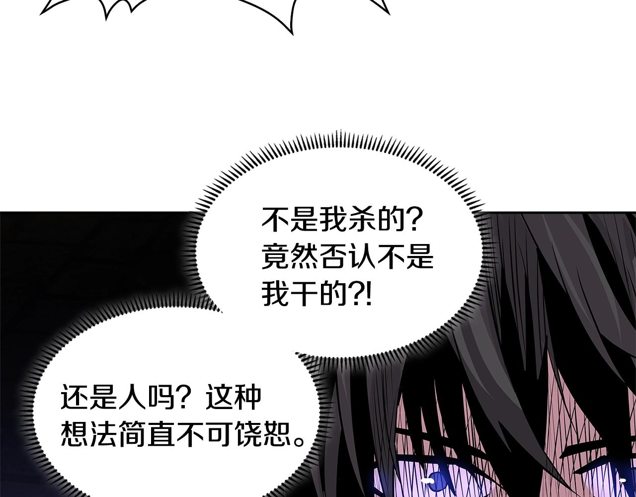 第2季第8话 逼供5