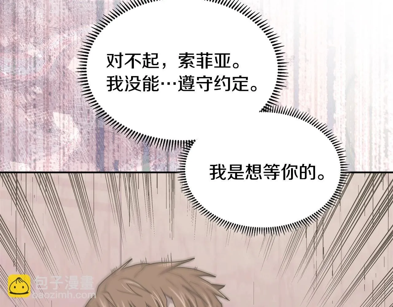 第1话 堕落的玩家22
