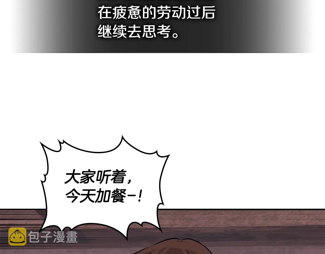 第3季第8话 老哥稳164