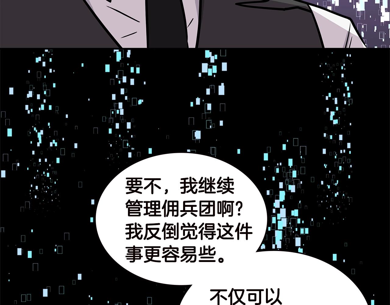第4季第33话 新人121