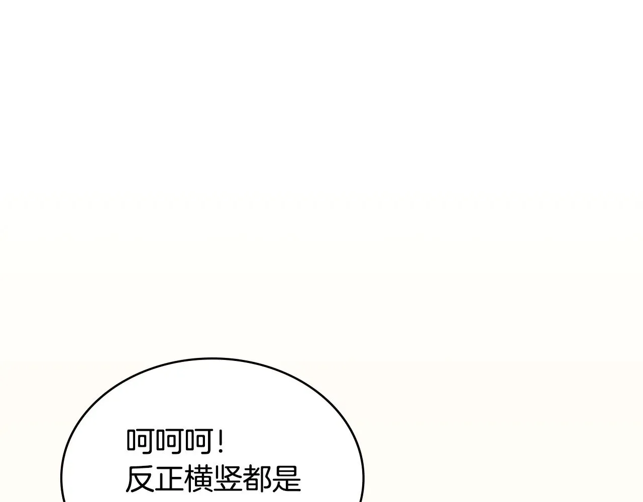 第44话 混混领主136