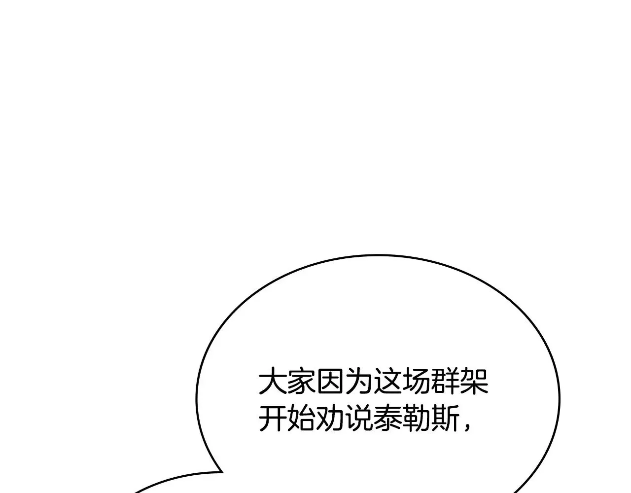 第42话 猜得没错44