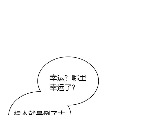 第57话 幸运还是倒霉113