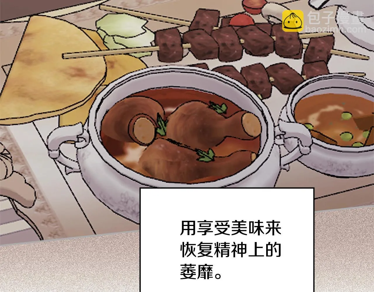 第47话 蛊惑人心89