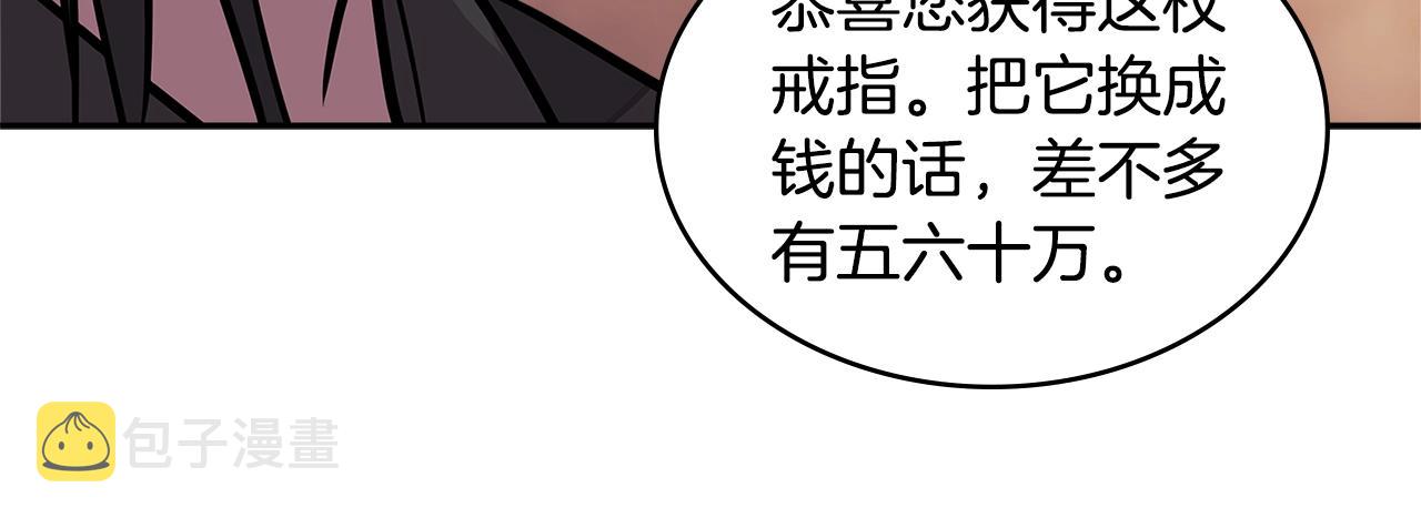 第3季第27话 特殊戒指173