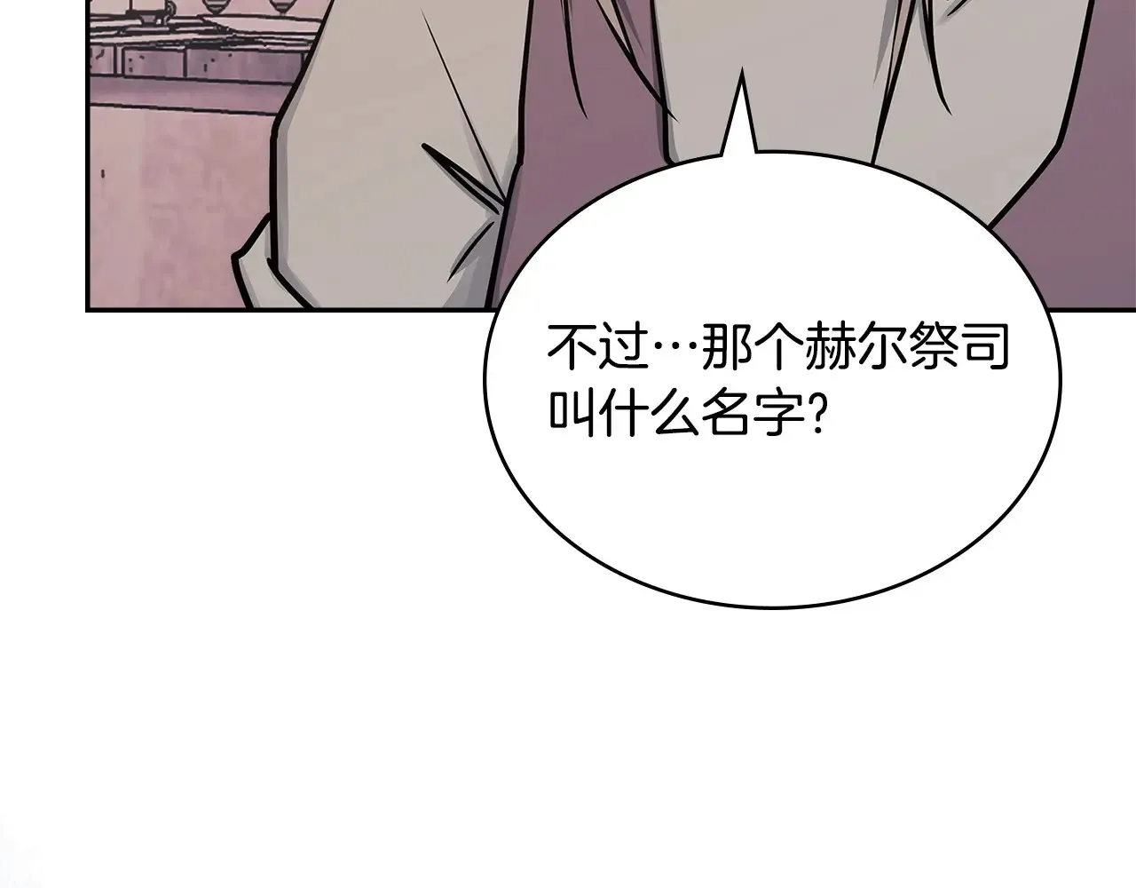 第41话 她真正的目的178
