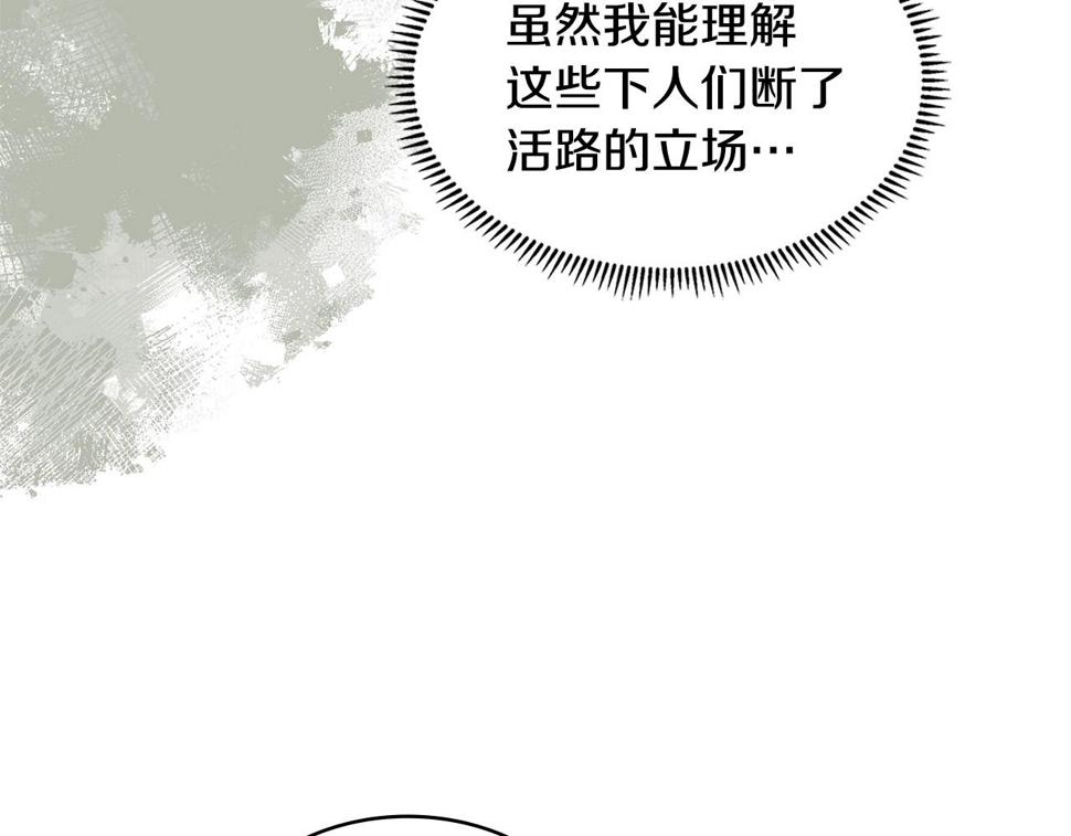 第38话 情况变有利了？173
