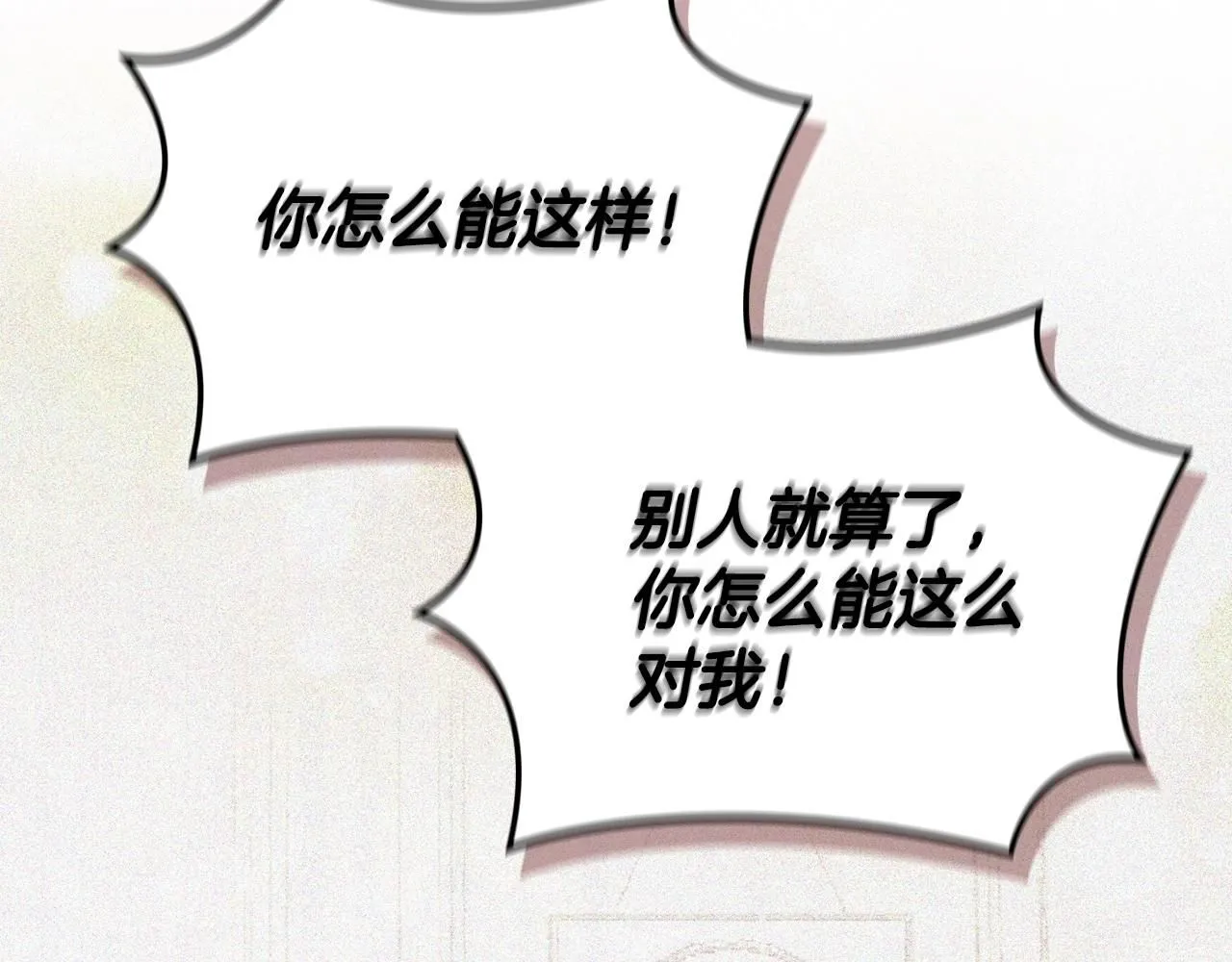 第1话 堕落的玩家34