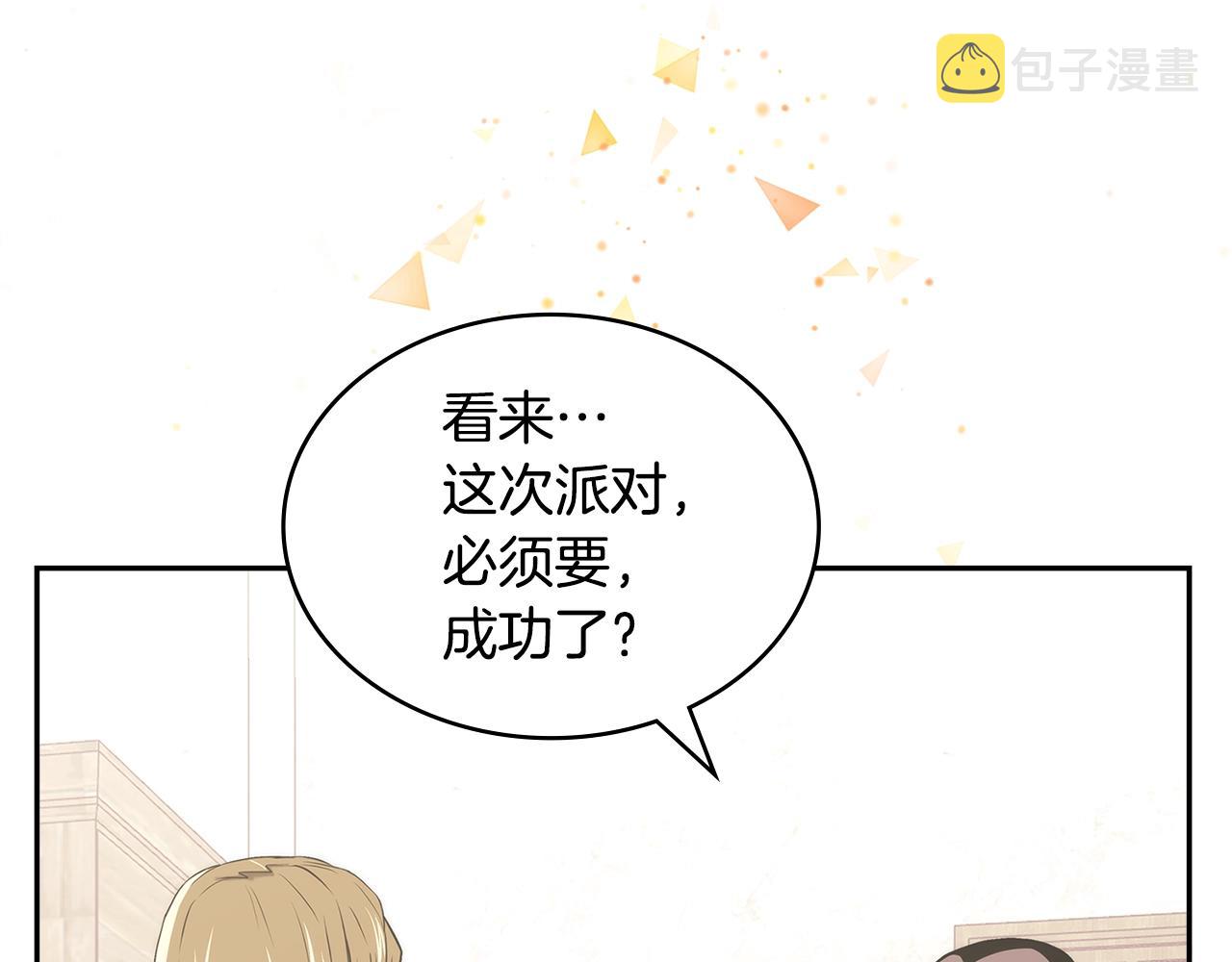 第23话 新鲜食材97