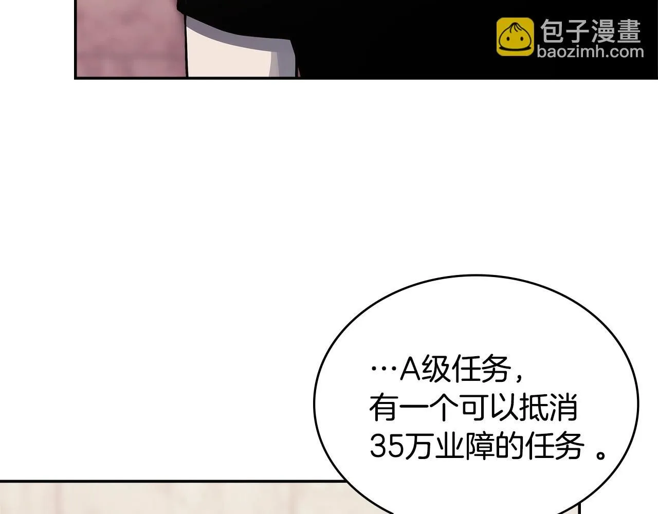 第6话 异次元佣兵134
