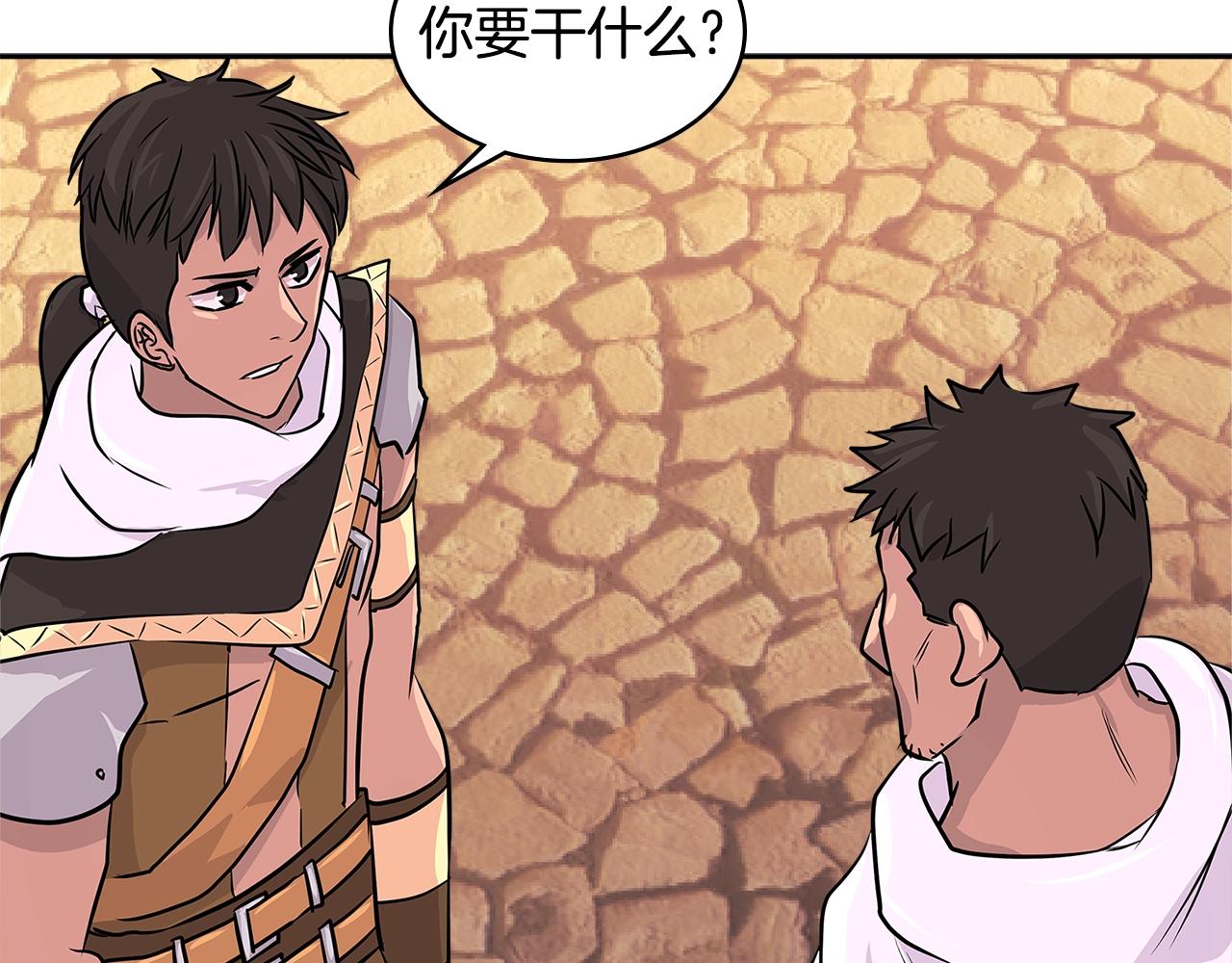 第2季第21话 试炼15