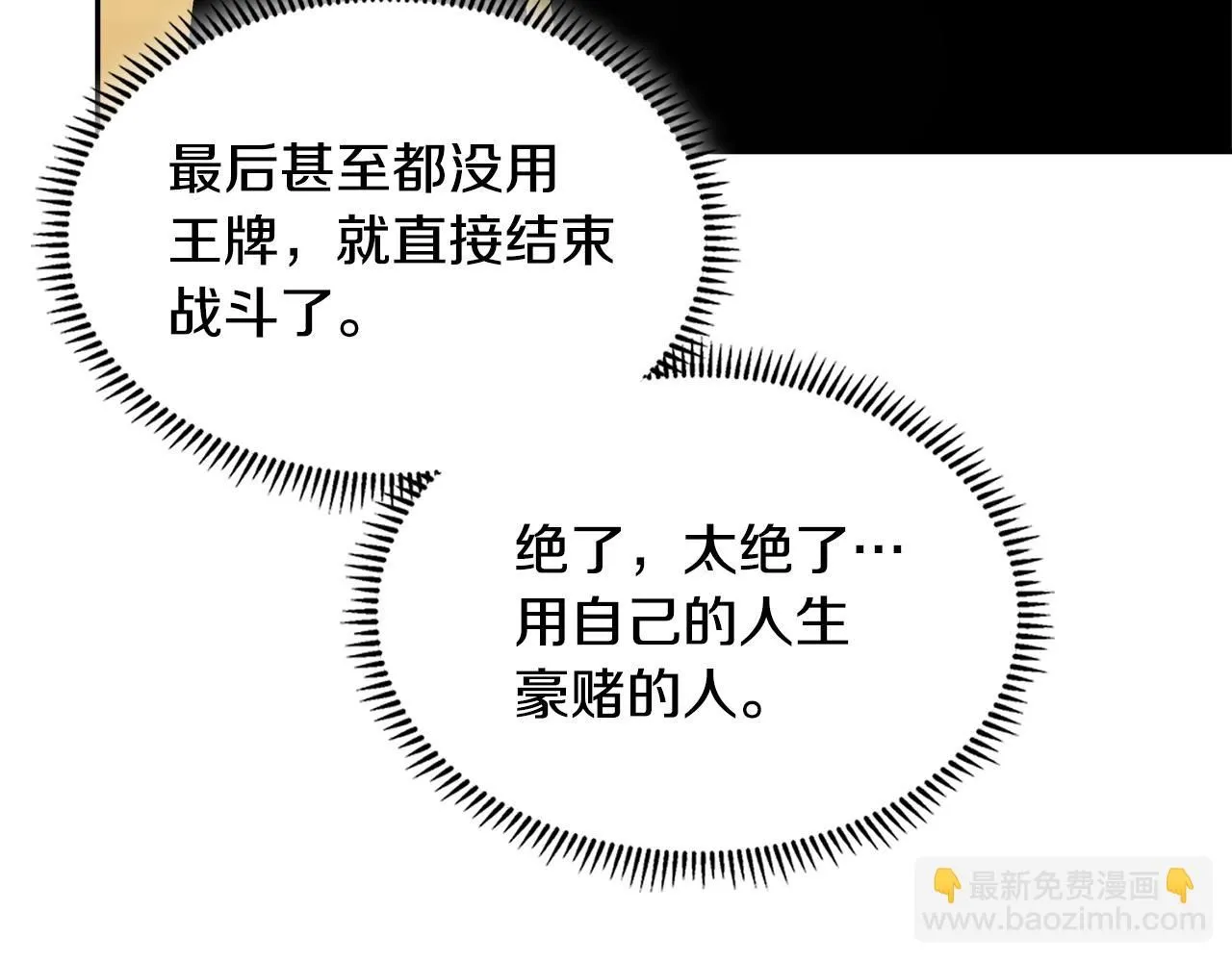 第58话 精彩对决105
