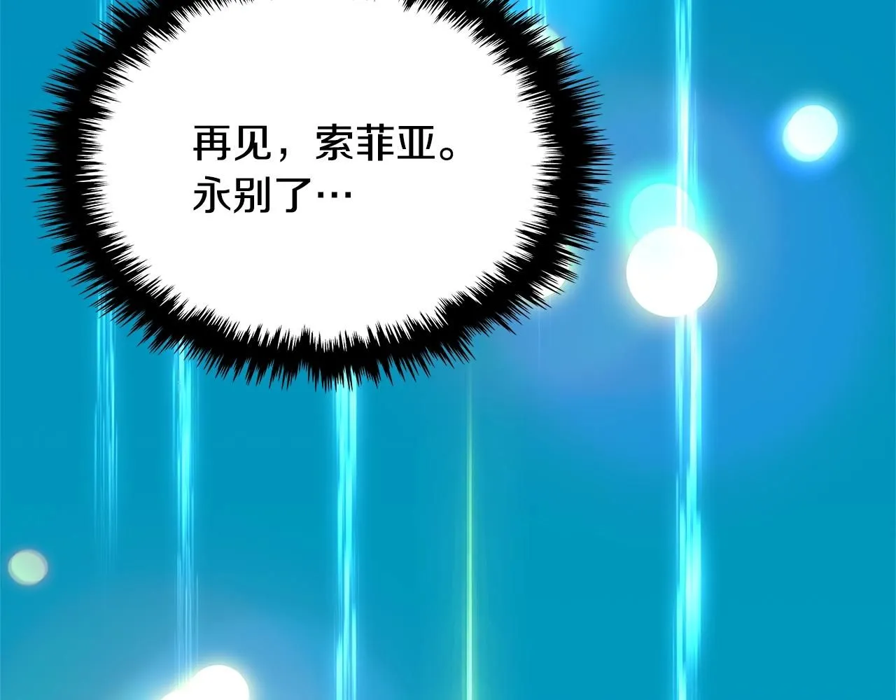 第59话 单身生涯结束了247
