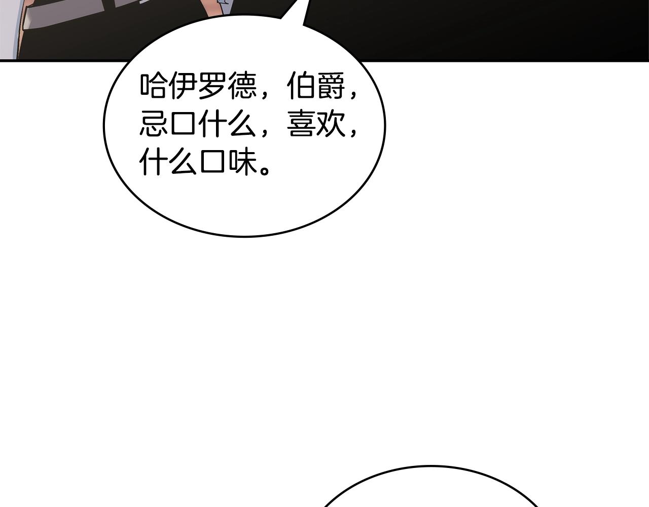 第21话 有一个任务交给你133