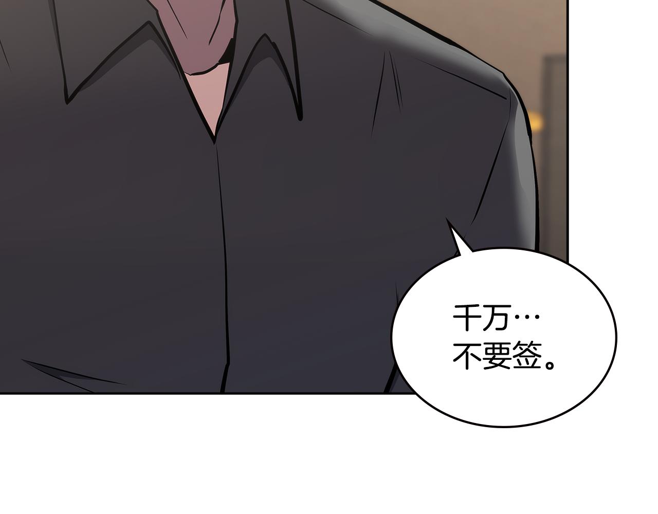 第1话 被勒索的人生6