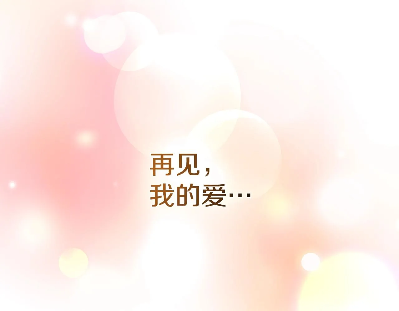 第51话 光彩照人113