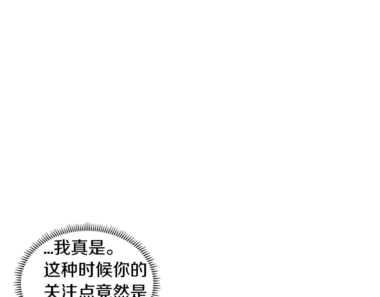 第2季第31话 主角14