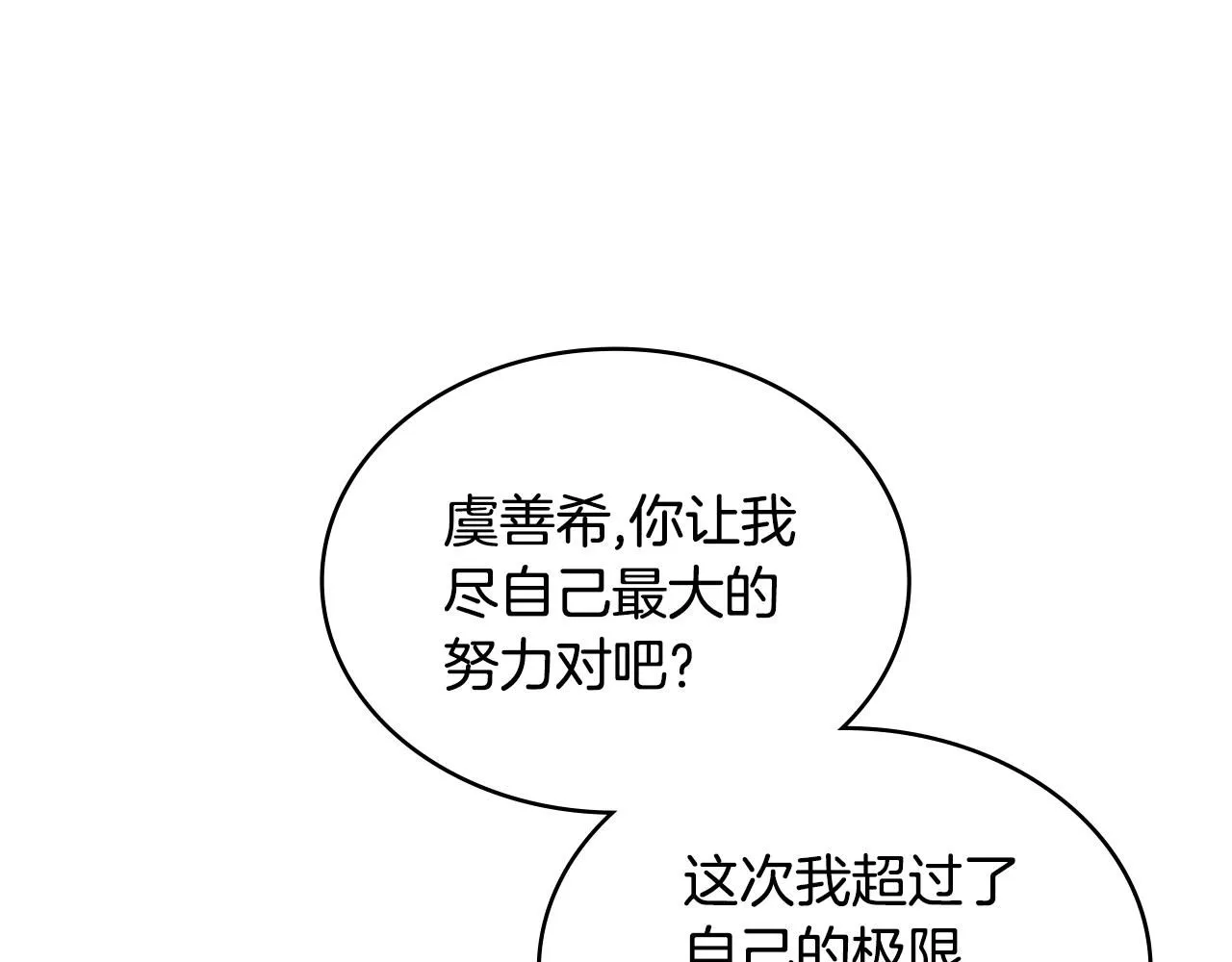 第2话 真实目的66