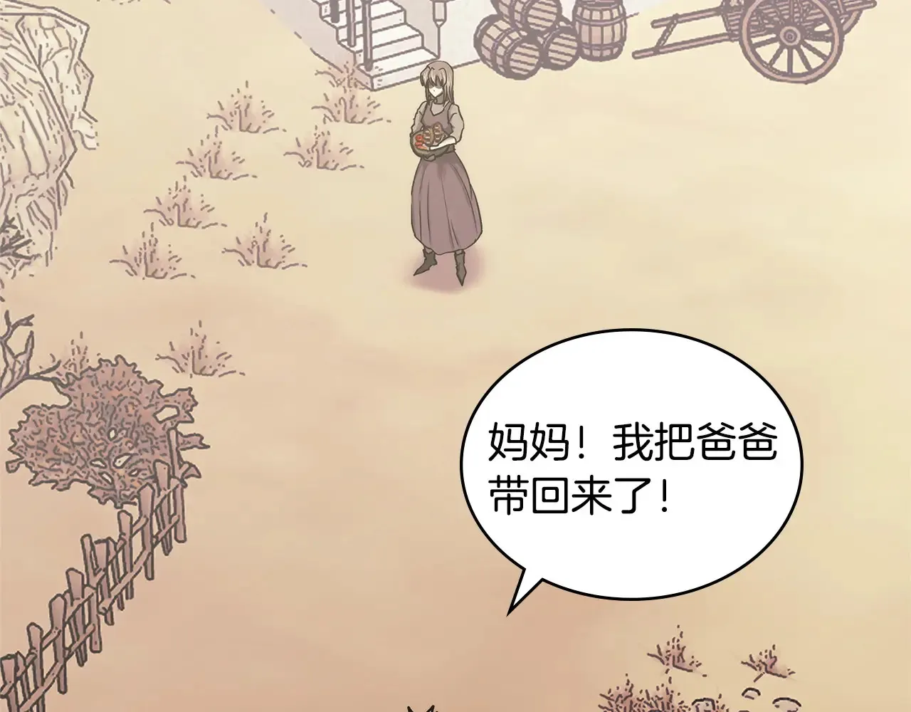 第41话 她真正的目的111