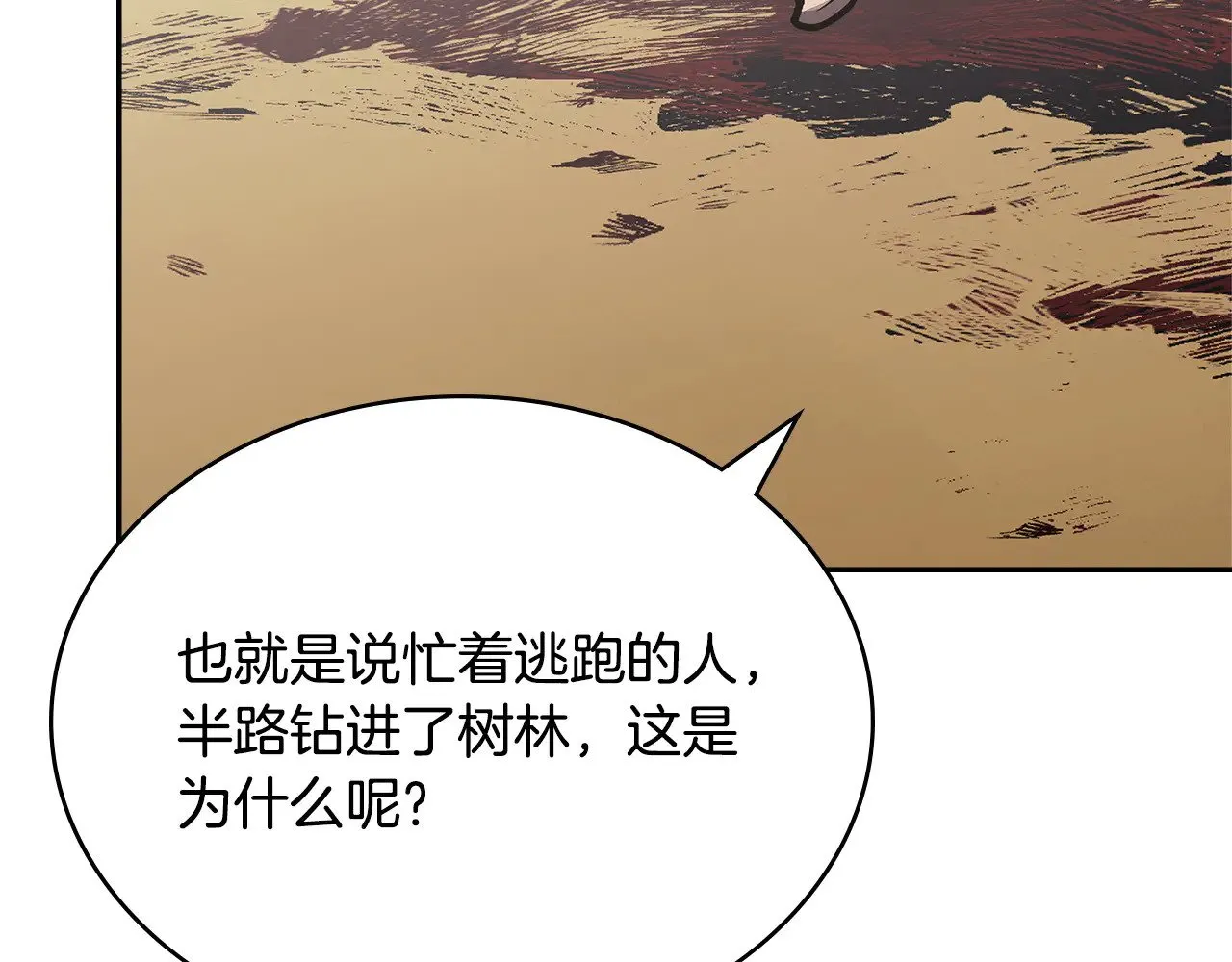 第52话 深意48