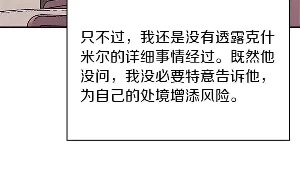 第57话 幸运还是倒霉79