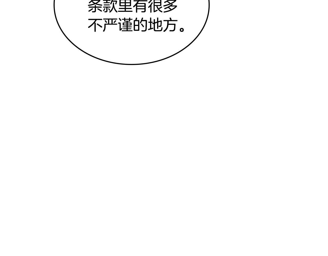 第3季第28话 交易灵魂的商人155