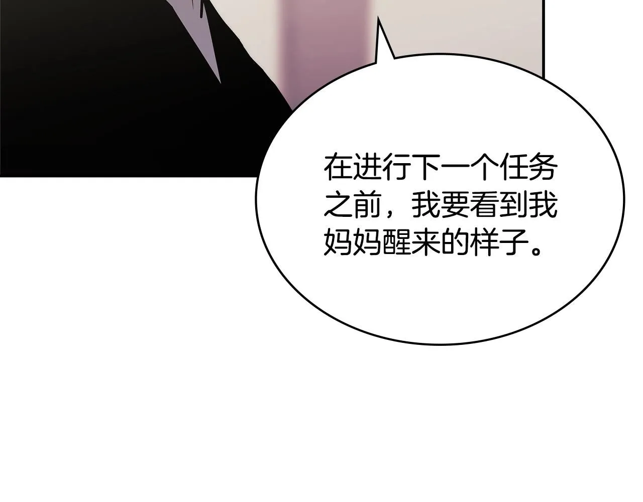 第2话 真实目的75
