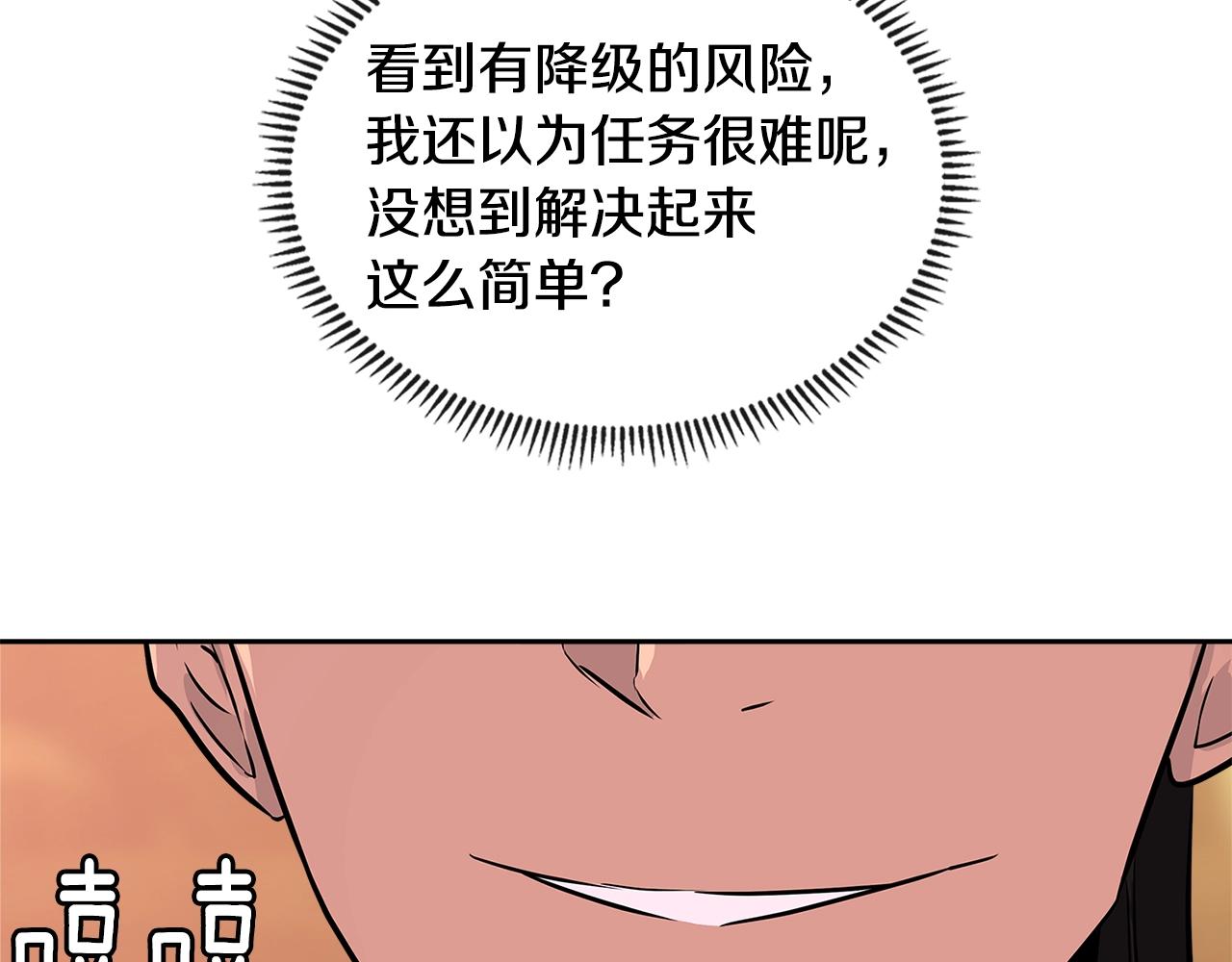 第3季第3话 经验62