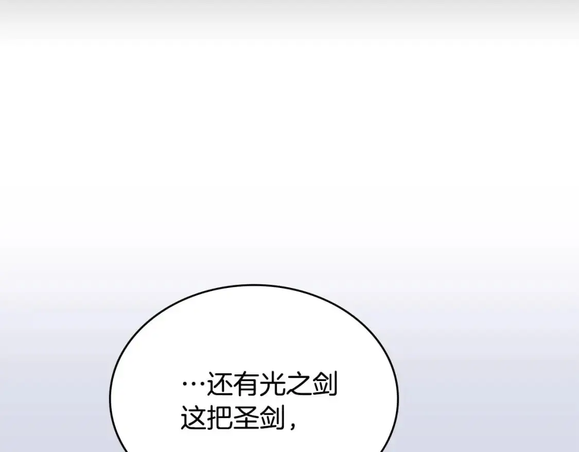 第21话 不该是这样！139
