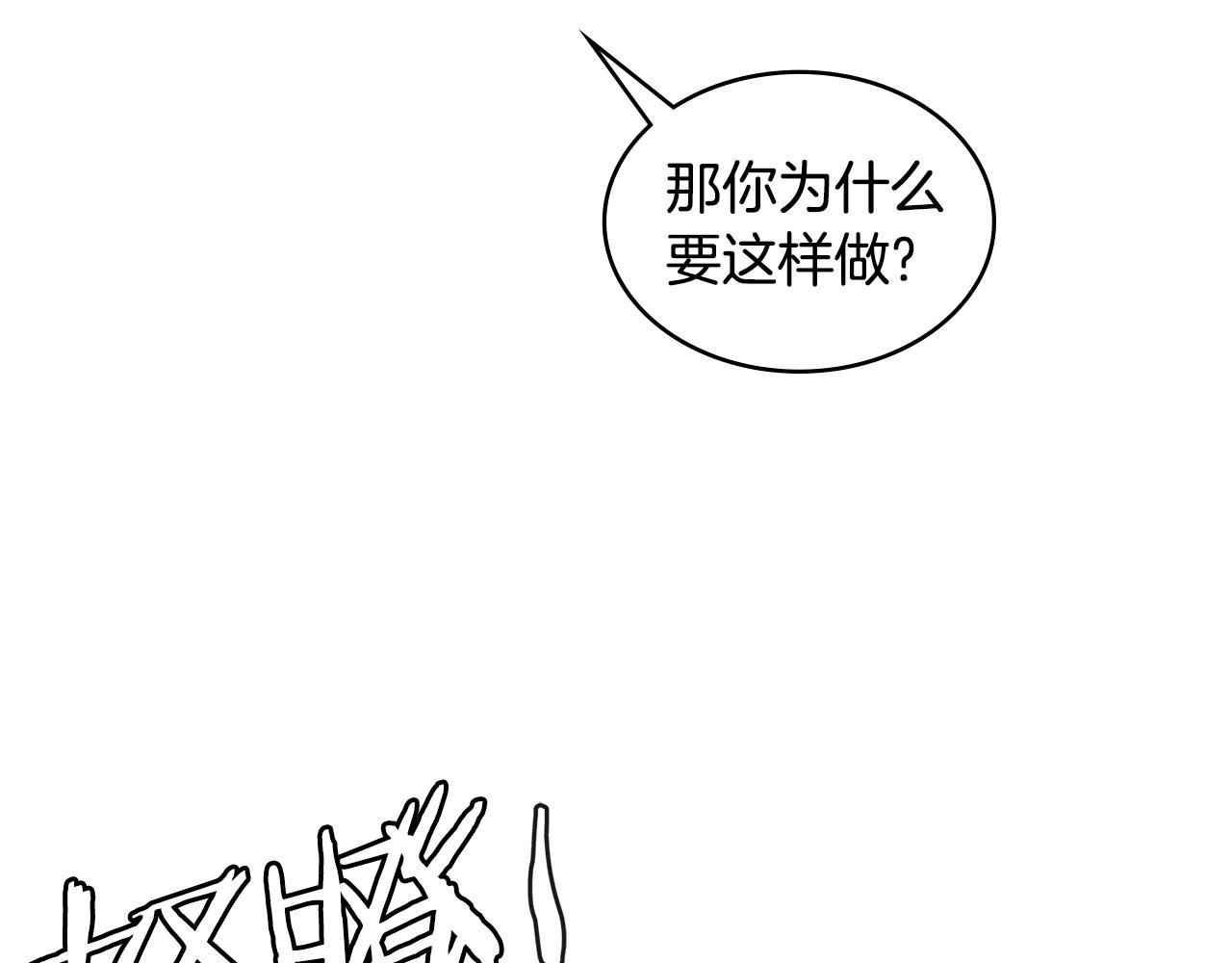 第3季第36话 我傻了啊！29