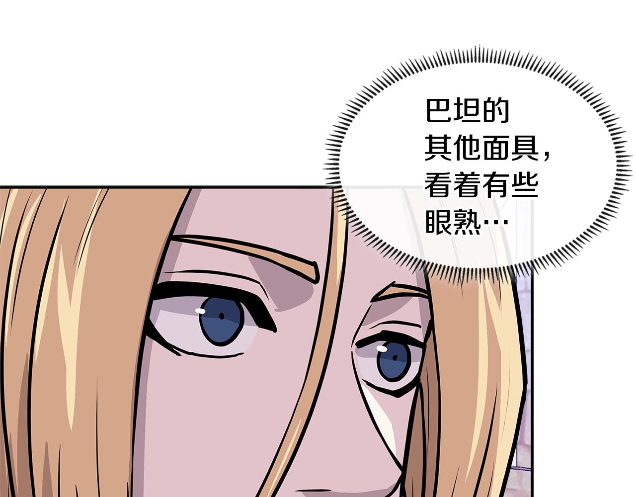 第4季第16话 信任29