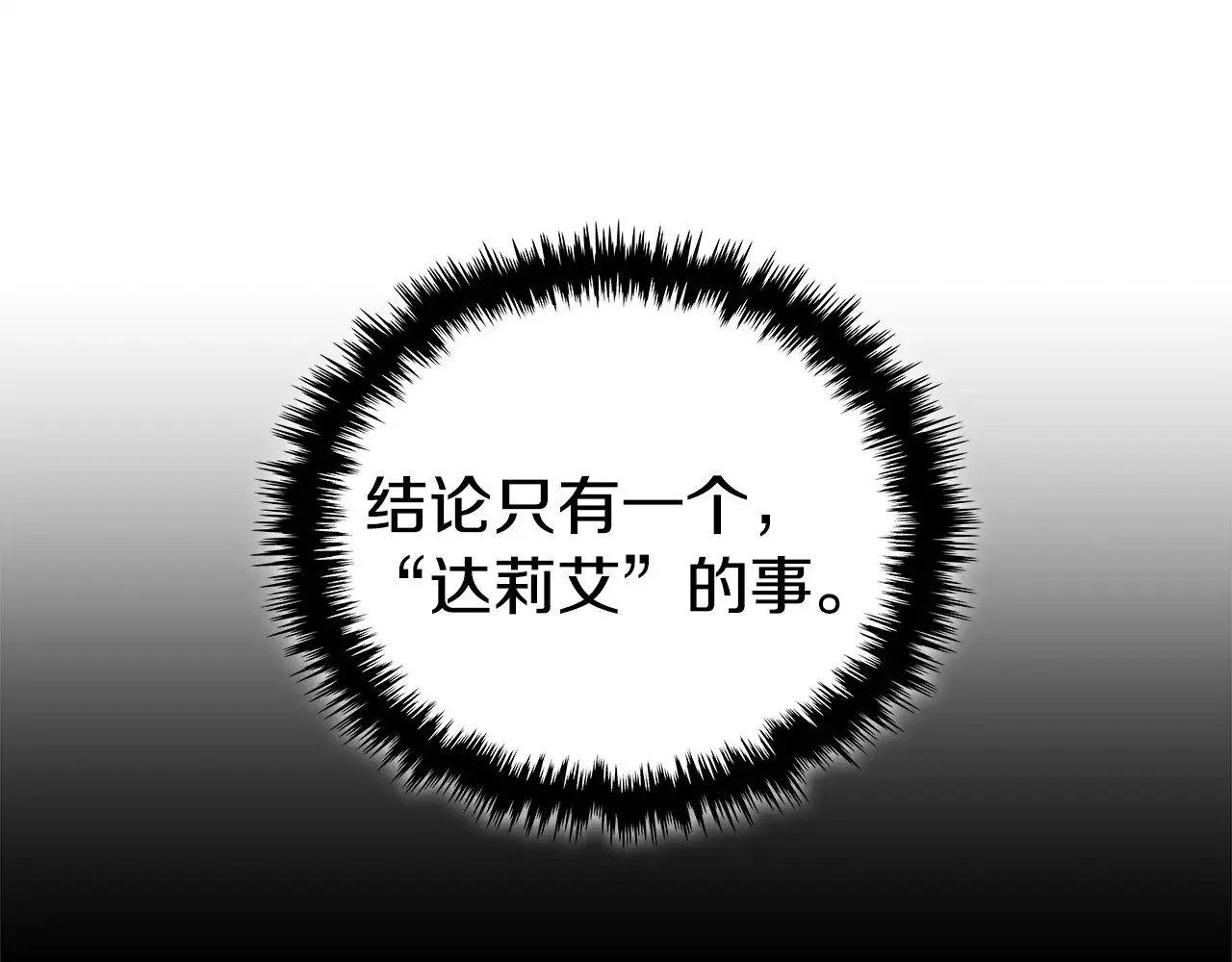 第50话 戳穿61