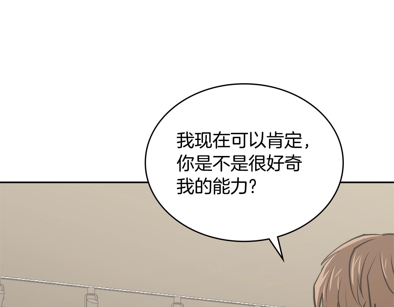 第3话 信息交换54
