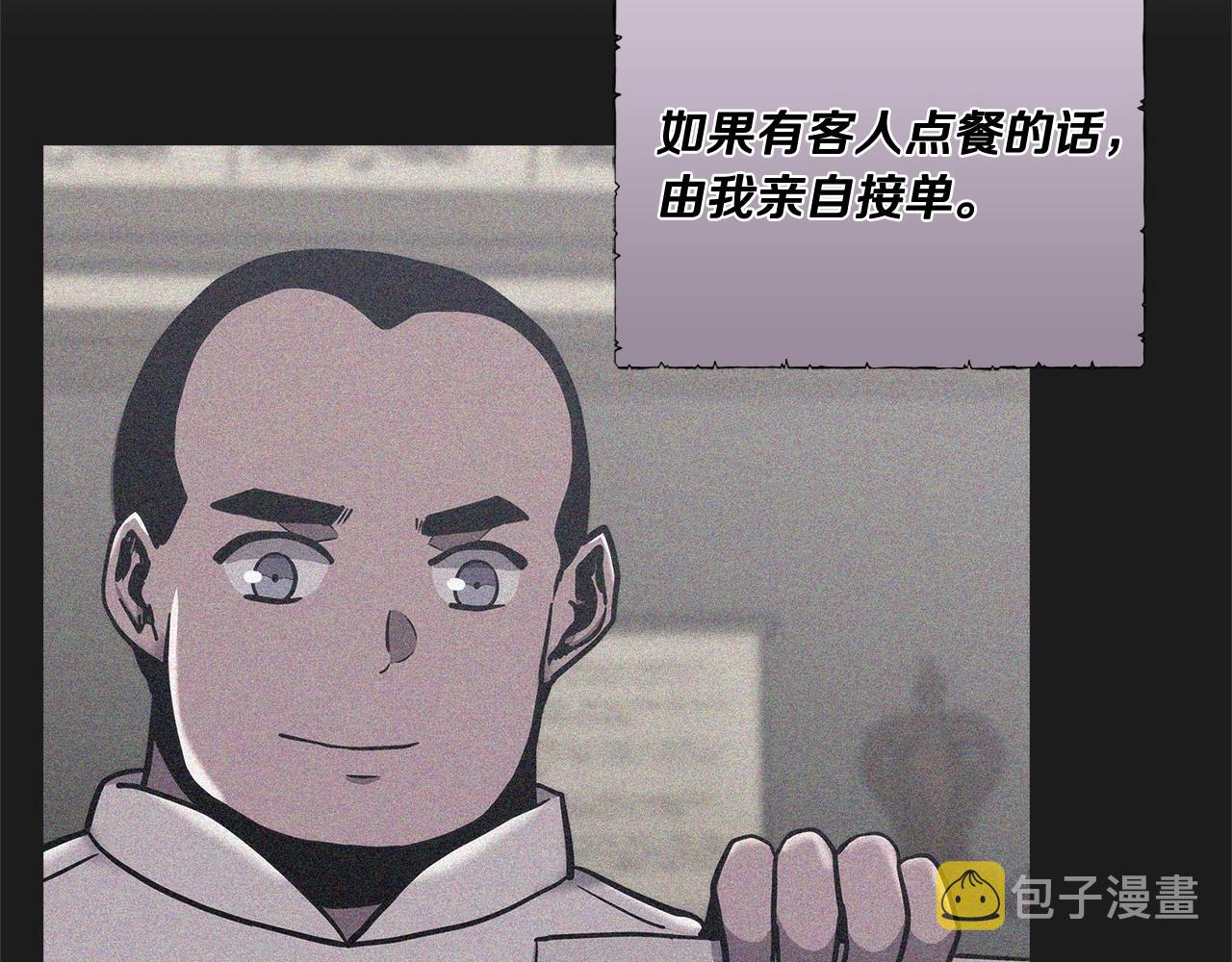 第27话 领主大人心动了111