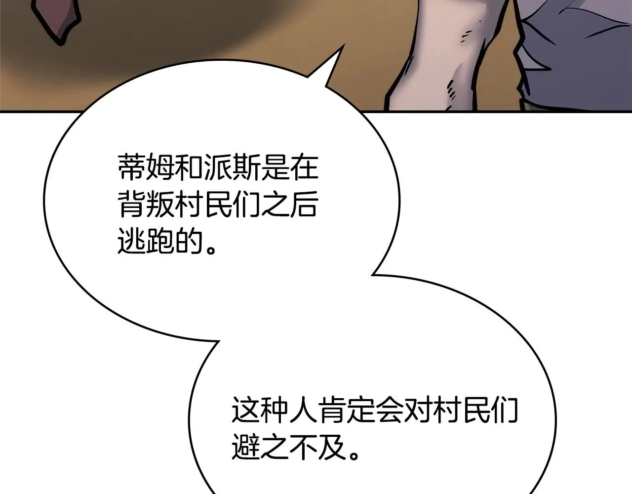 第52话 深意69