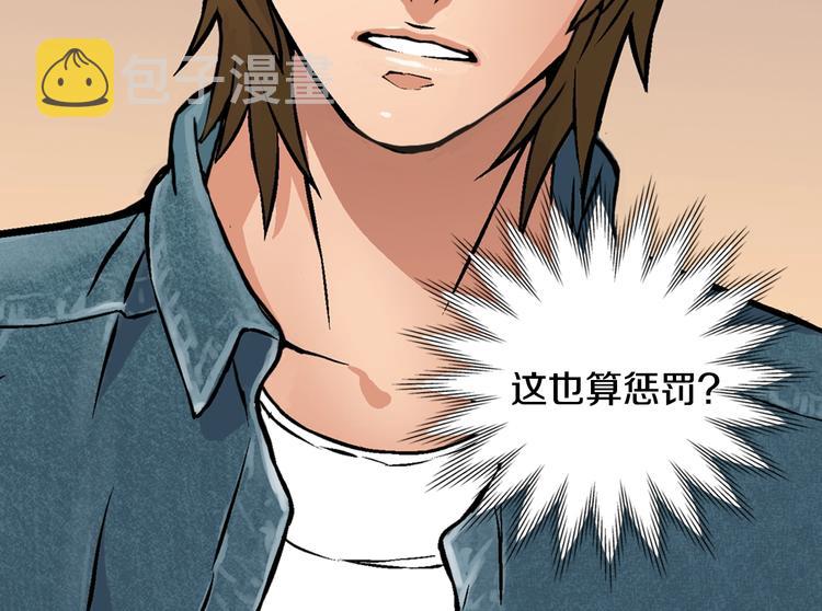 第5话 这份酬金过于满意！94