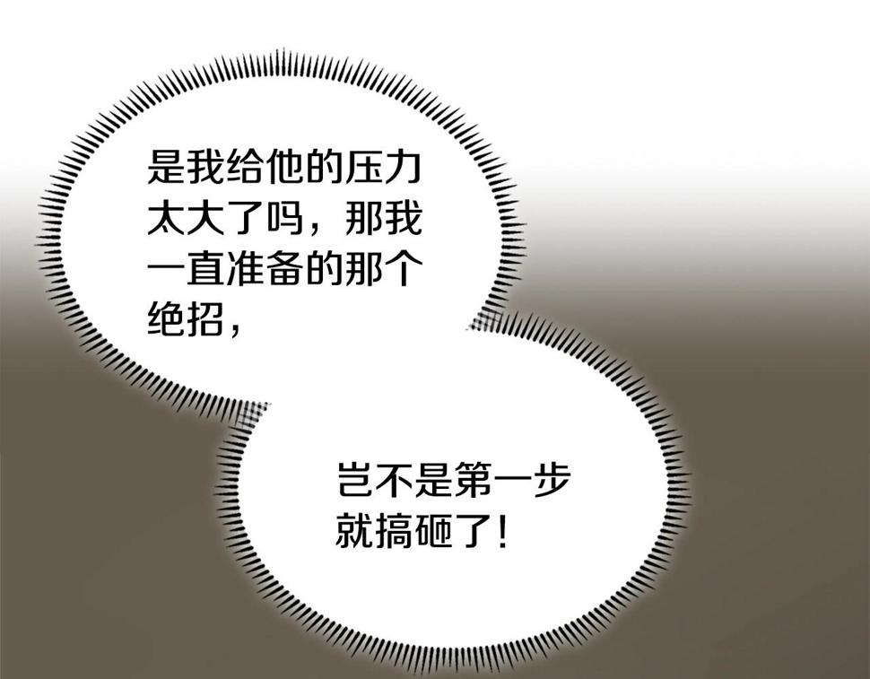 第42话 限制146