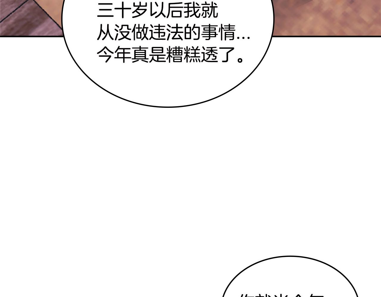 第3季第8话 老哥稳40