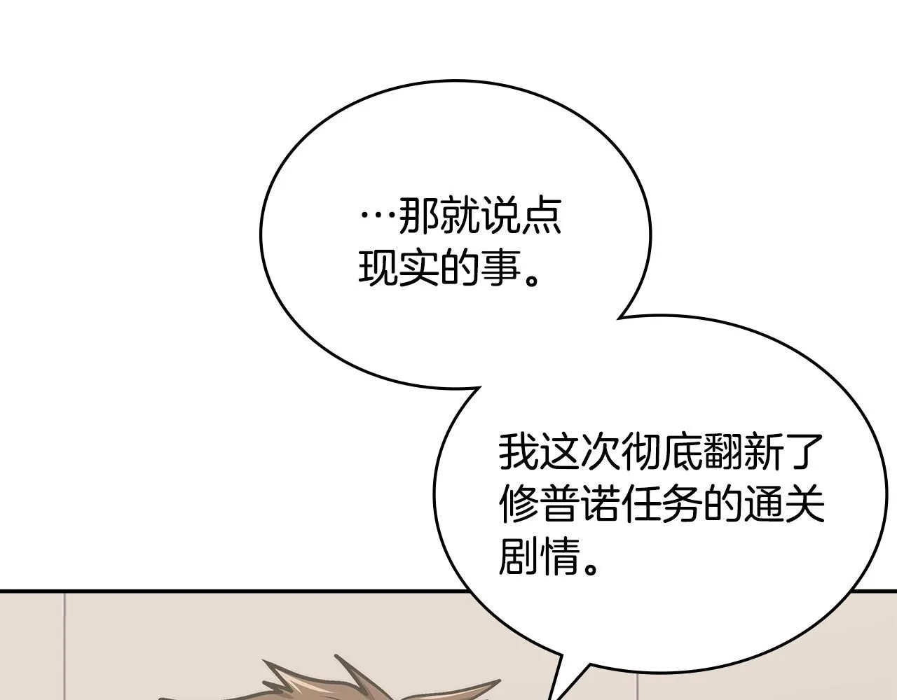第2话 真实目的42