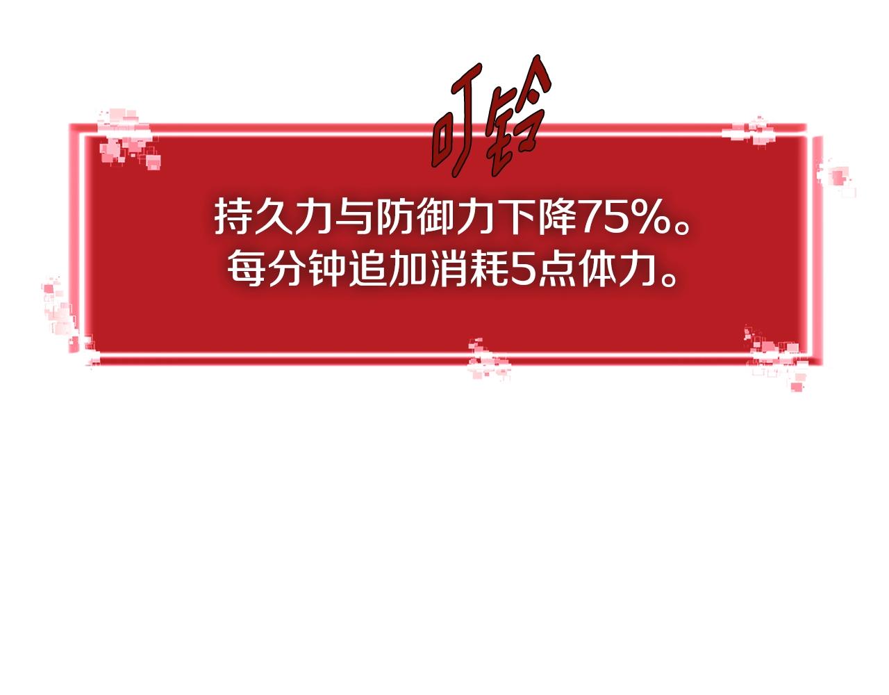 第2季第10话 无敌102